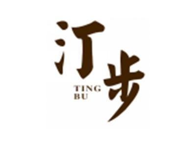 汀步