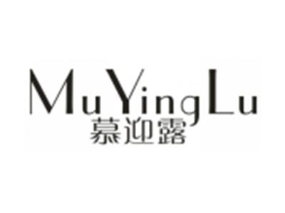 慕迎露