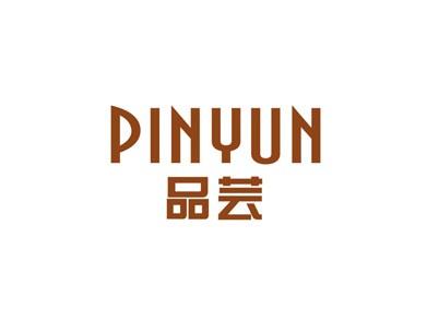 品芸