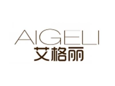 艾格丽