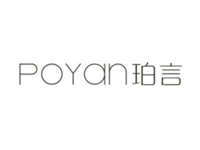 珀言
