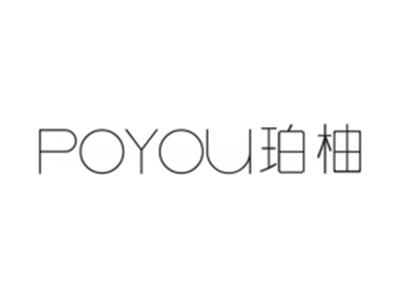 珀柚