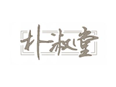 朴淑堂
