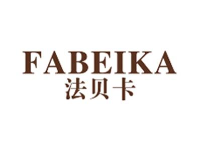 法贝卡