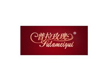 普拉玫瑰