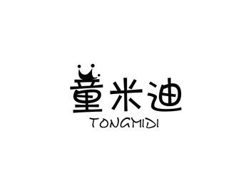 童米笛