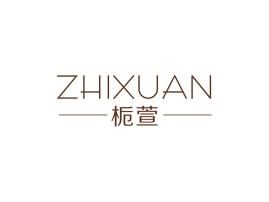 栀萱