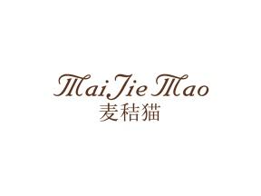 麦秸猫