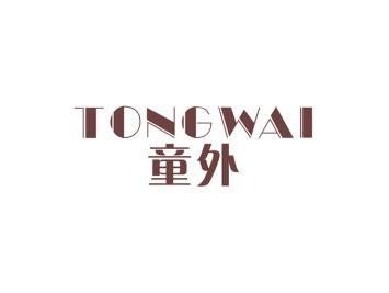 童外