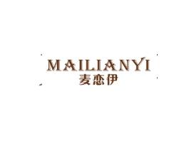 麦恋伊
