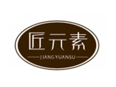 匠元素
