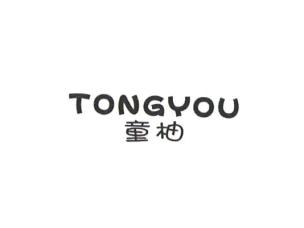 童柚