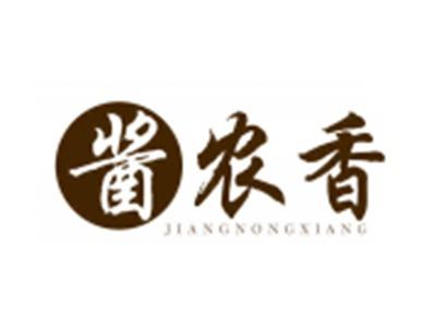 酱农香
