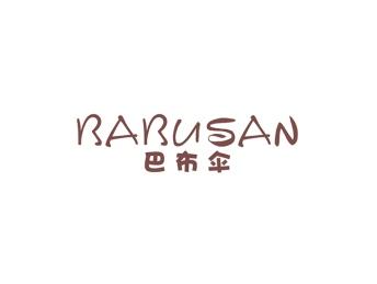巴布伞