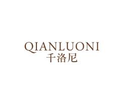 千洛尼