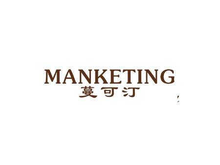 蔓可汀