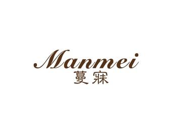 蔓寐