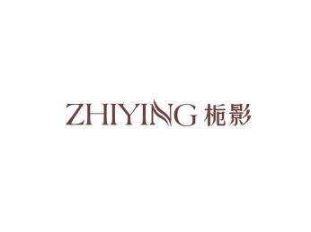 栀影