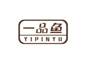 一品鱼
