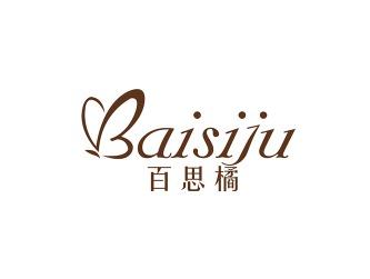 百思橘