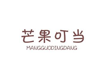芒果叮当
