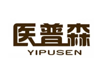 医普森
