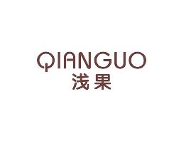 浅果