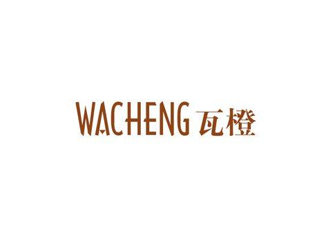 瓦橙