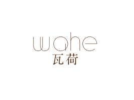 瓦荷