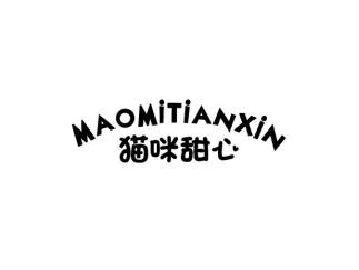 猫咪甜心