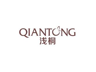 浅桐