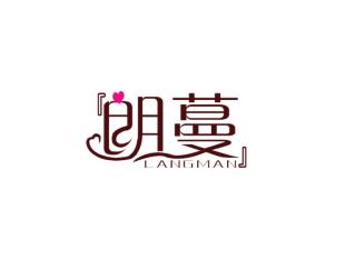 朗蔓