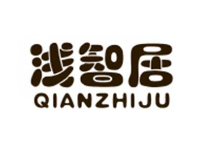 浅智居