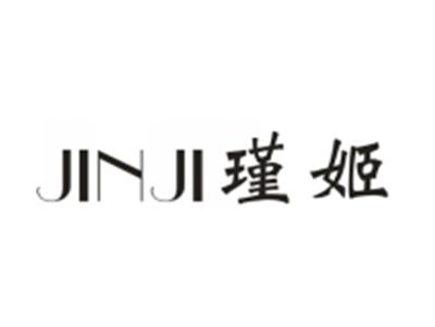 瑾姬