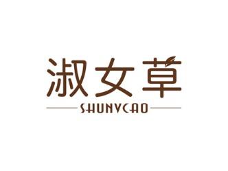 淑女草
