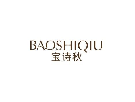 宝诗秋