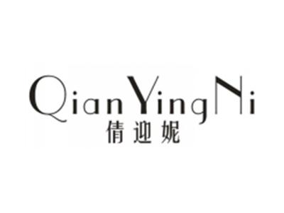 倩迎妮