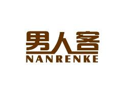 男人客