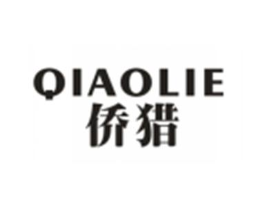 侨猎