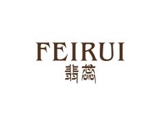 翡蕊