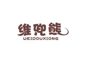 维兜熊