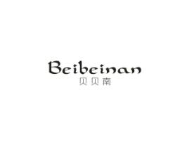 贝贝南