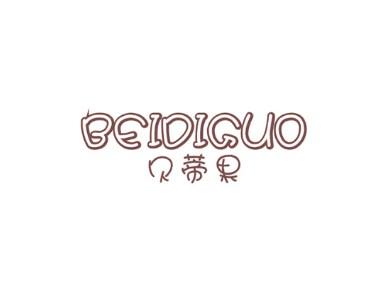 贝蒂果