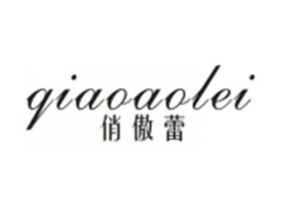 俏傲蕾