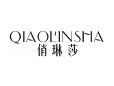 俏琳莎