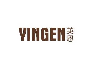 英恩