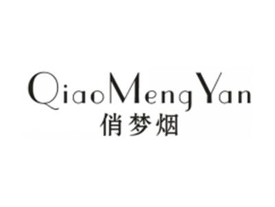 俏梦烟