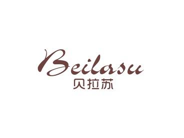 贝拉苏