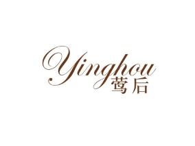 莺后