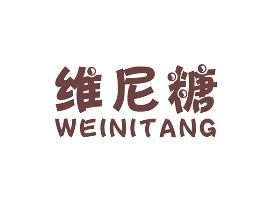 维尼糖